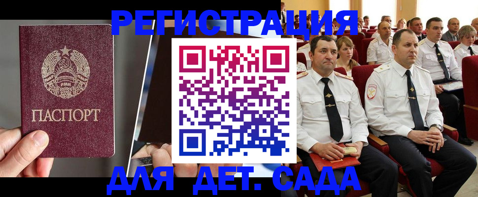 прописка для военкомата в Лисках